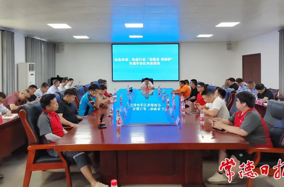 平安汉寿丨踏实行千里 暖意满心头 汉寿县“你服务 我保护”专项行动为新就业群体筑牢平安港湾