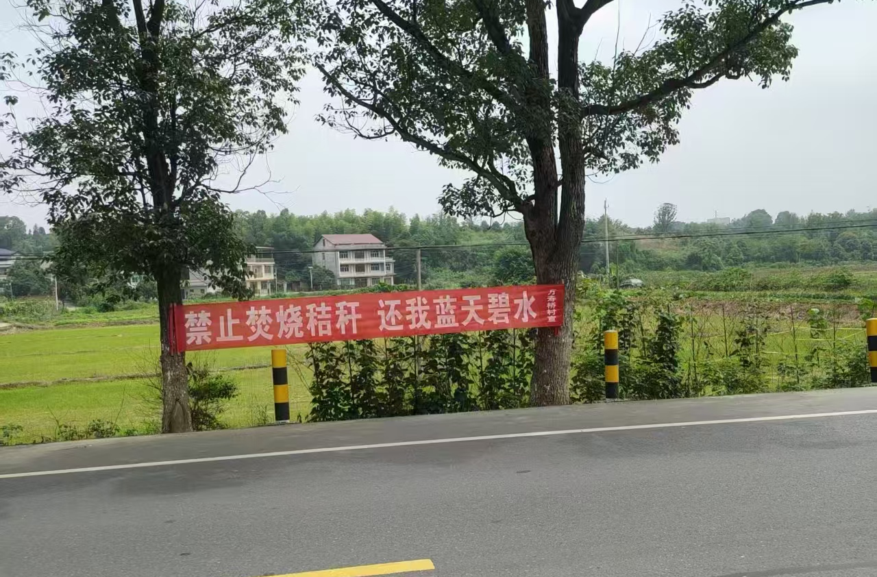 漢壽：軍山鋪鎮(zhèn)積極開展秸稈禁燒宣傳 共護(hù)藍(lán)天白云