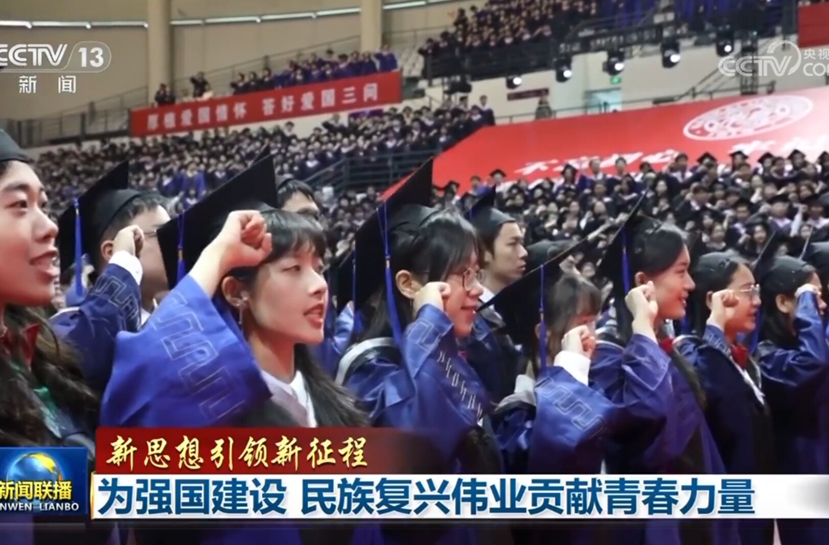 【新思想引领新征程】为强国建设 民族复兴伟业贡献青春力量