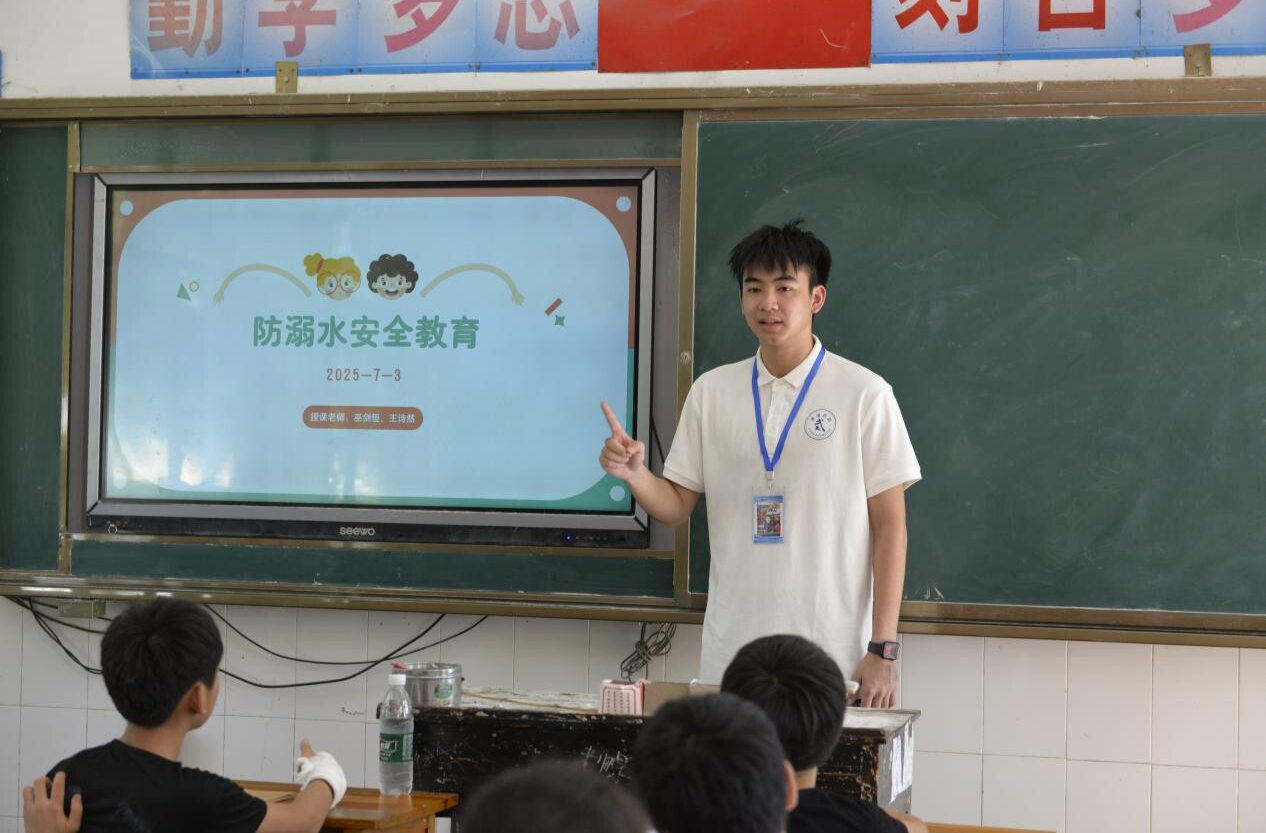 筑牢安全防線?傳承武韻匠心 ——湖南師范大學(xué)“瀟湘武韻” 實(shí)踐團(tuán)多維賦能鄉(xiāng)村教育的體教融合實(shí)踐