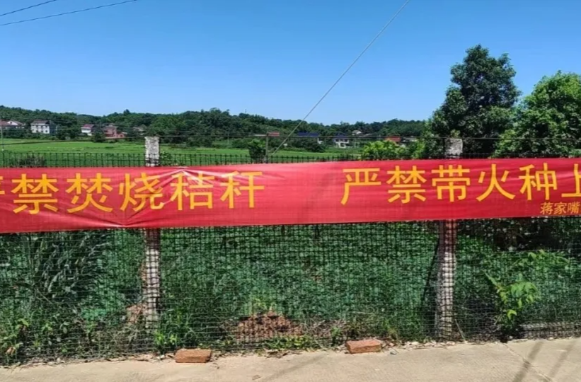 秸秆禁限烧·乡村新风尚丨汉寿扎实开展秸秆禁限烧宣传