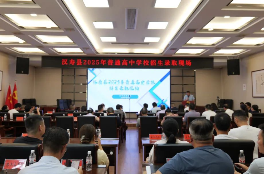 漢壽縣舉行2025年普通高中陽(yáng)光招生錄取活動(dòng)