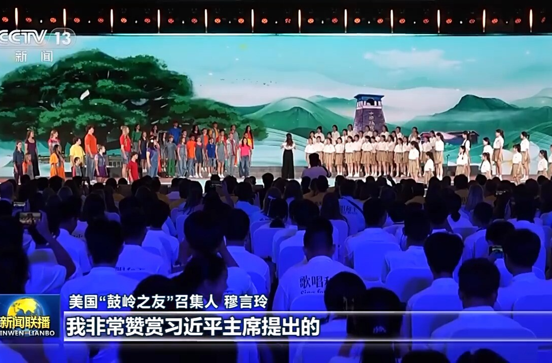 习近平主席贺信为人类文明进步、世界和平发展汇聚智慧和力量