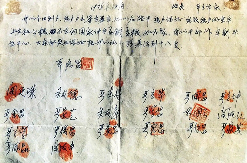 改革为人民｜青年学生习近平的一次农村调研