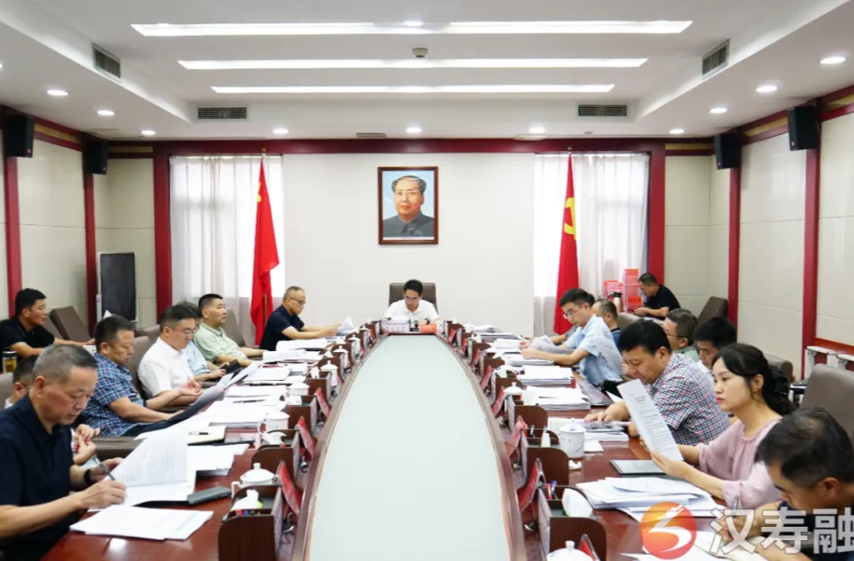 周功表主持召开县委常委会会议