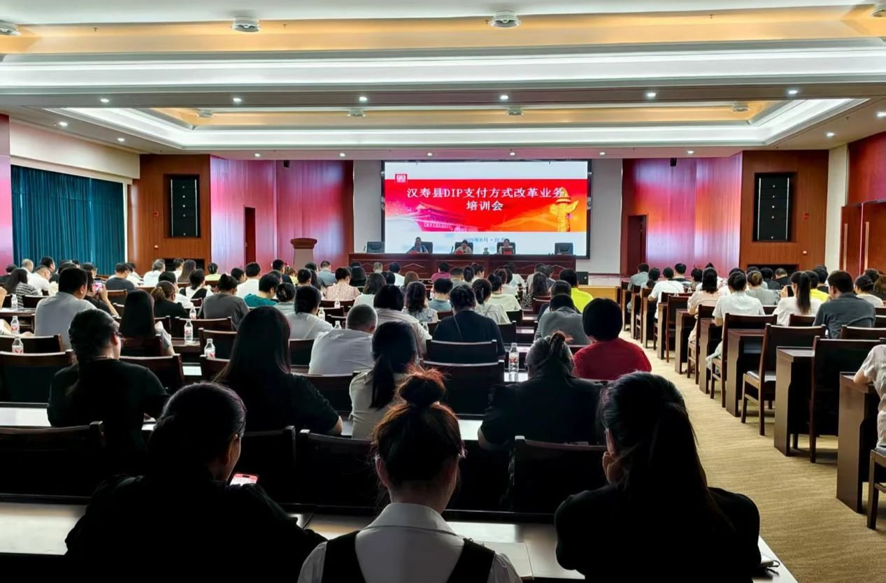 汉寿县医疗保障局开展DIP付费业务培训