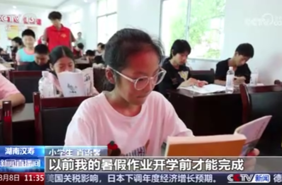 央视｜汉寿：开在村委会的“暑期义务托管班”