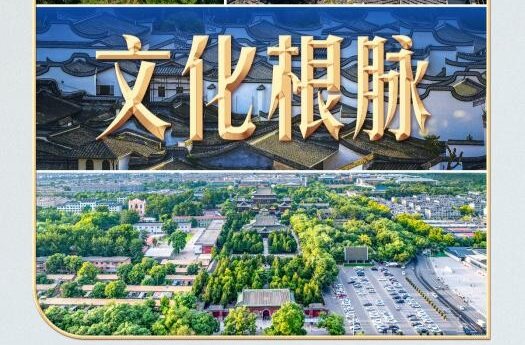 习言道丨古街拆还是留？习近平用一首诗回答
