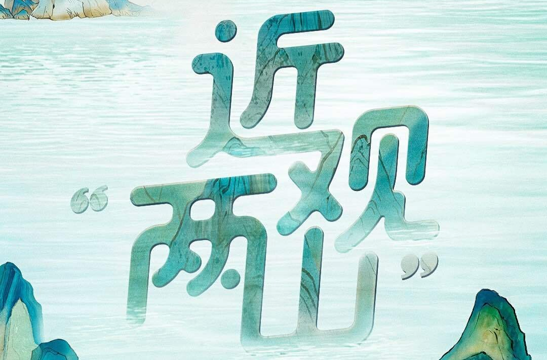 近观“两山”丨蓝天苍洱寄乡愁