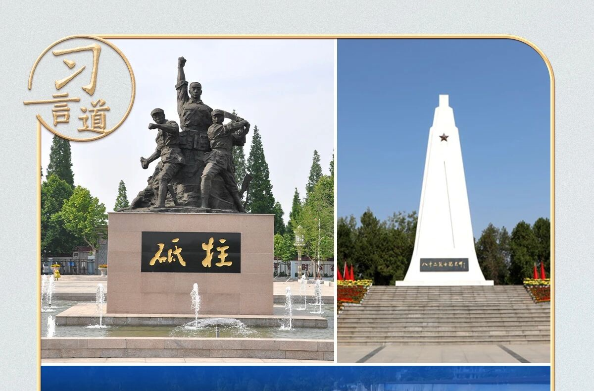 习言道丨“刘老庄连”，习近平为何多次称赞这支队伍