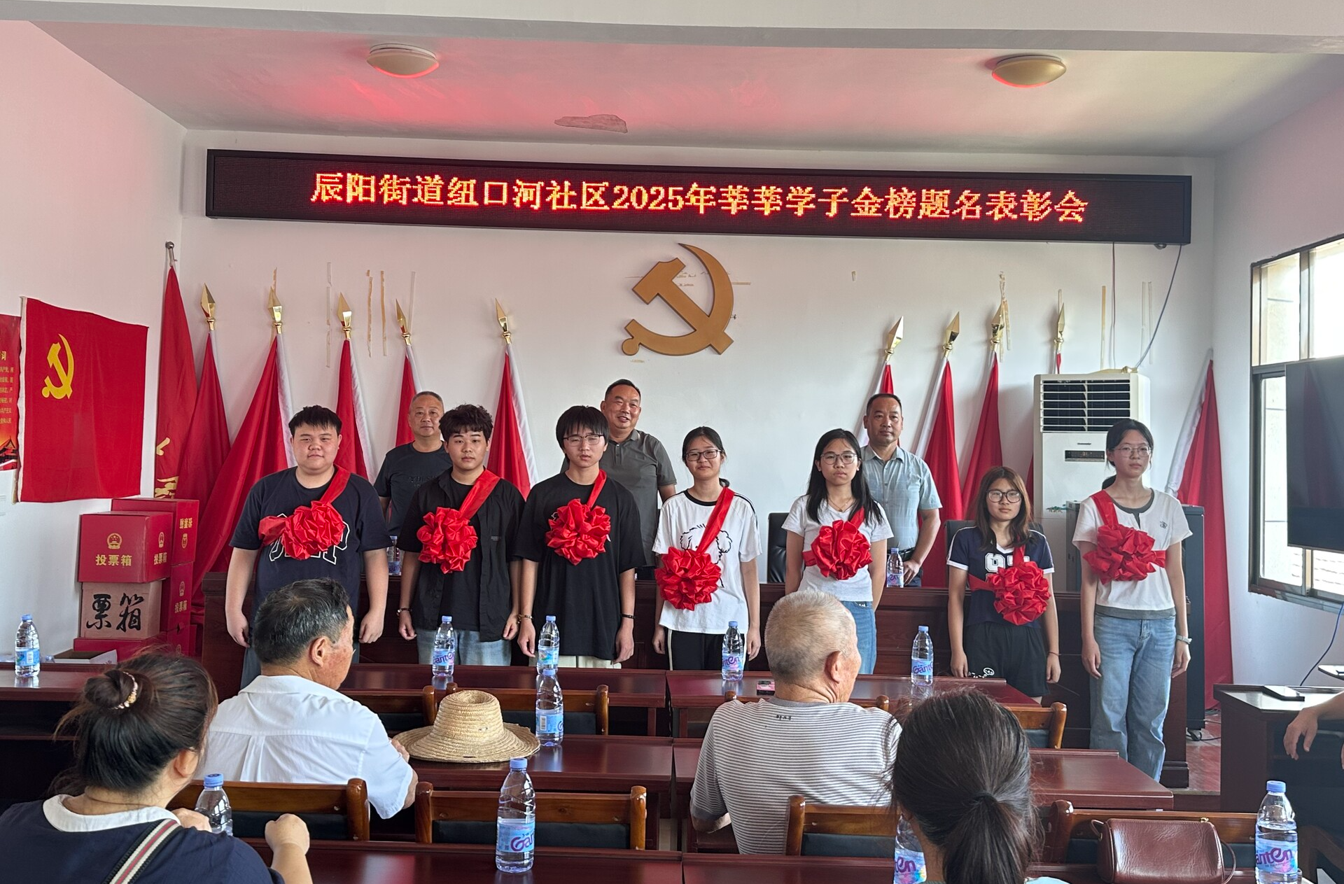 漢壽縣辰陽(yáng)街道紐口河社區(qū)：舉辦2025年金榜題名學(xué)子表彰會(huì)