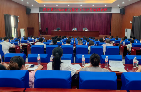 漢壽縣召開2025年宣傳思想工作業(yè)務(wù)培訓(xùn)會(huì)議