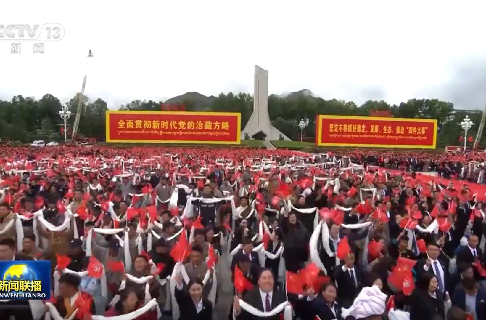 共建中华民族共同体 书写美丽西藏新篇章——习近平总书记出席西藏自治区成立60周年庆祝活动鼓舞广大干部群众团结奋进新征程