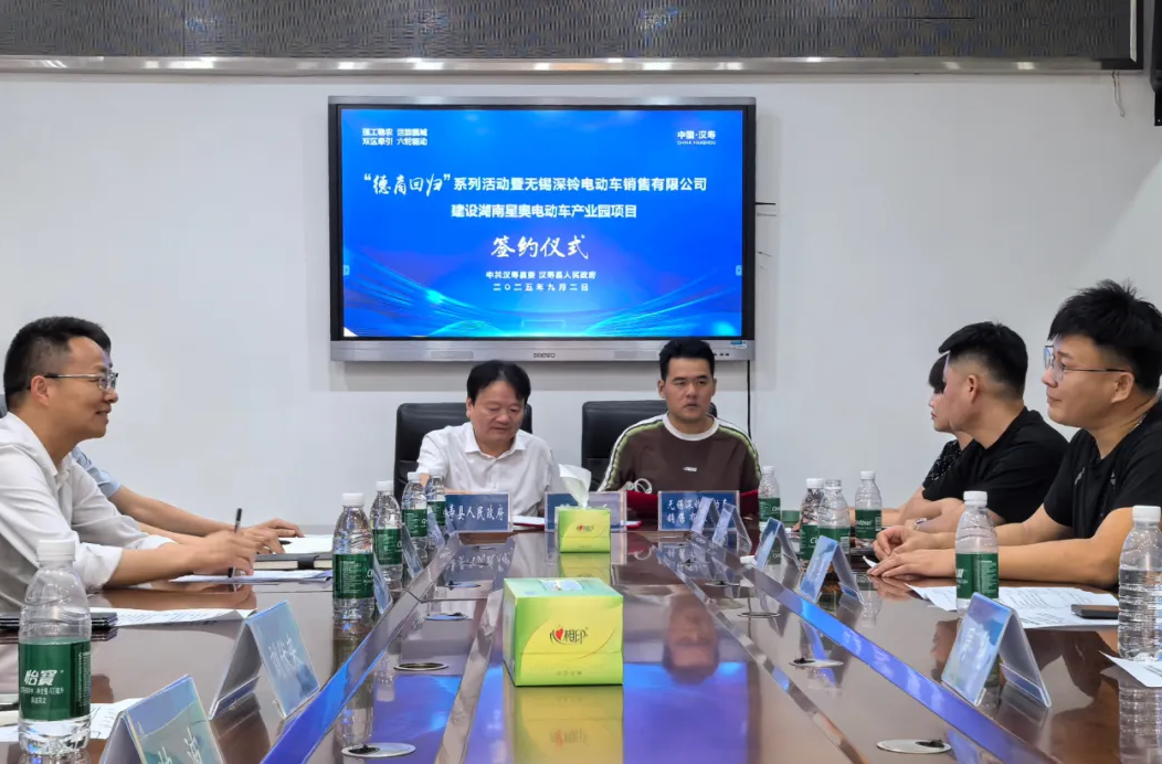 强工稳农丨零的突破：电动车产业园项目签约落户汉寿高新区