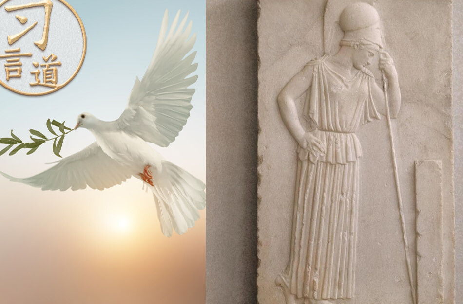 习言道丨面对“沉思的雅典娜”，习近平提到一个中国成语