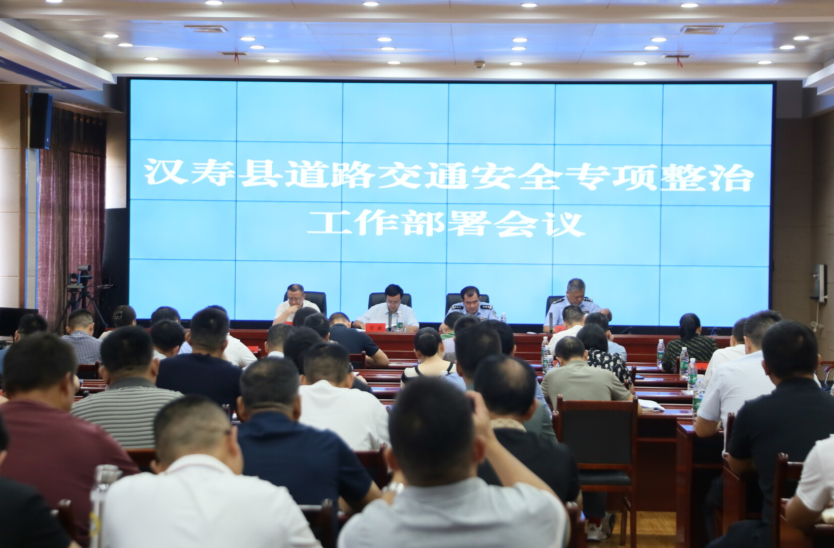 汉寿县召开道路交通安全专项整治工作部署会