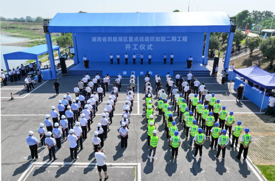 湖南省洞庭湖区重点垸堤防加固二期工程今日开工