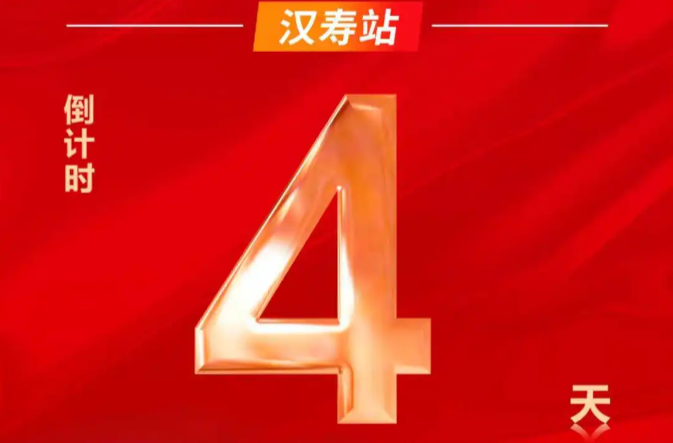 2025“薪火传承·中国健康跑”汉寿站倒计时4天，这份领物须知和入园事项一定要看！