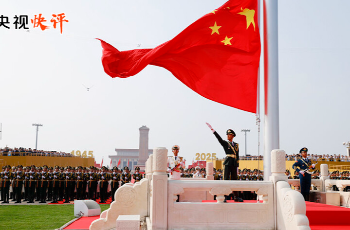 【央视快评】弘扬伟大抗战精神 全面推进强国建设、民族复兴伟业