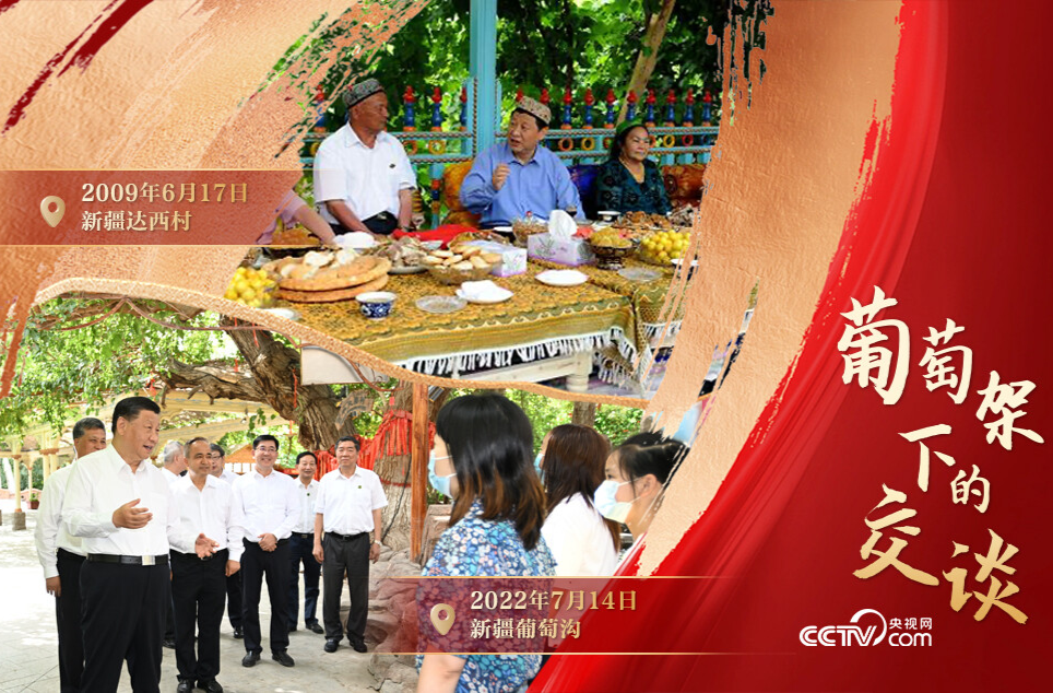 人民领袖｜葡萄架下的交谈