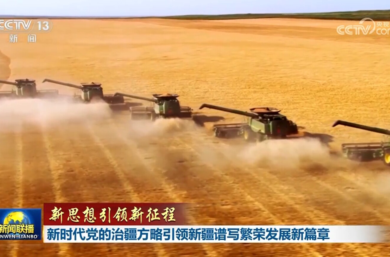 【新思想引领新征程】新时代党的治疆方略引领新疆谱写繁荣发展新篇章