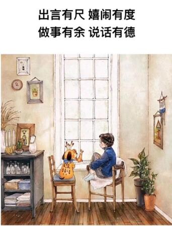 2025-09-18龙阳声韵《出言有尺，嬉闹有度，做事有余，说话有德》