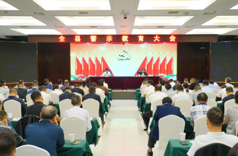 周功表在全县警示教育大会上强调：要以案照己、以案律己、以案警己