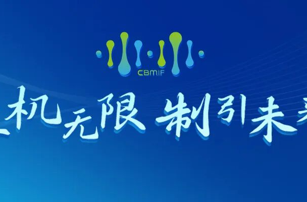 《湖南日报》丨常德合成生物制造产业发展驶入“快车道”——生机无限 制引未来