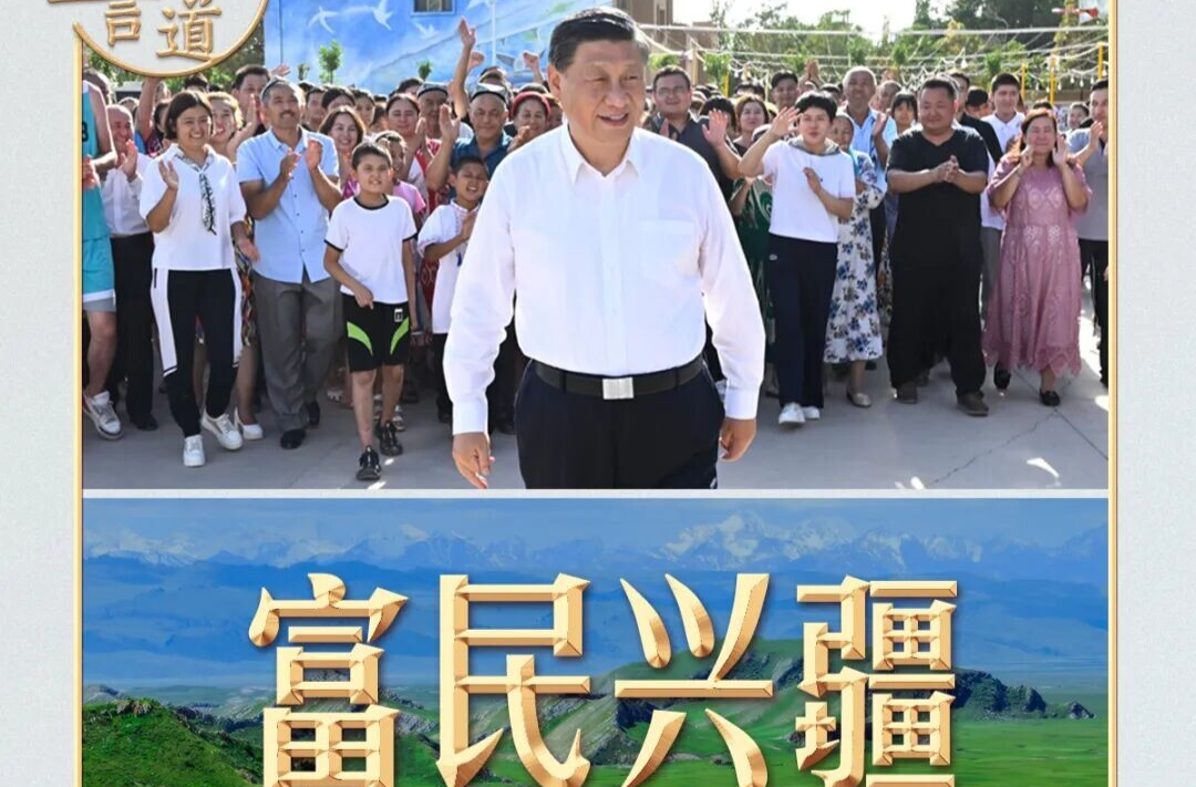 习言道｜习近平为何感慨“不辞长作新疆人”