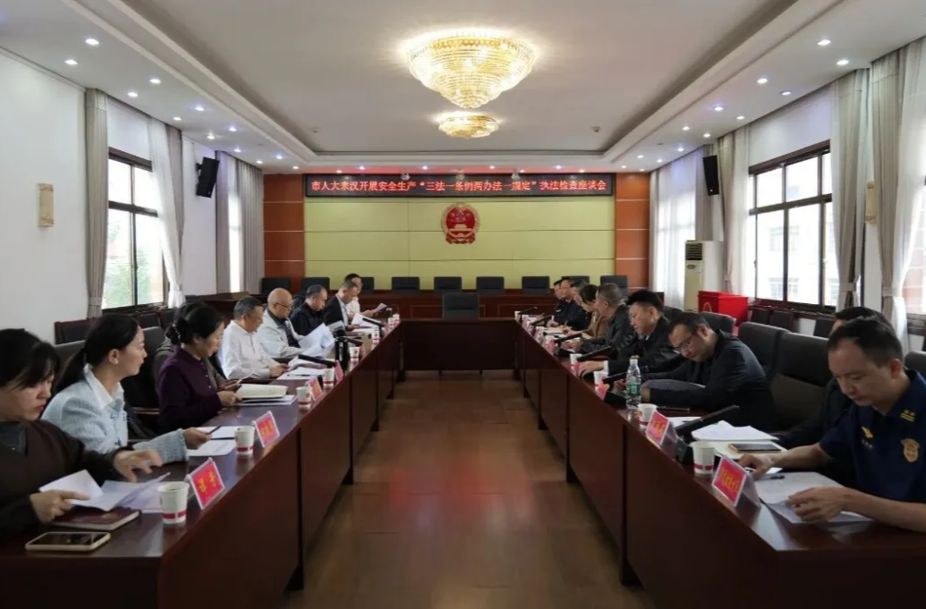 常德市领导来汉寿开展安全生产“三法一条例两办法一规定”执法检查