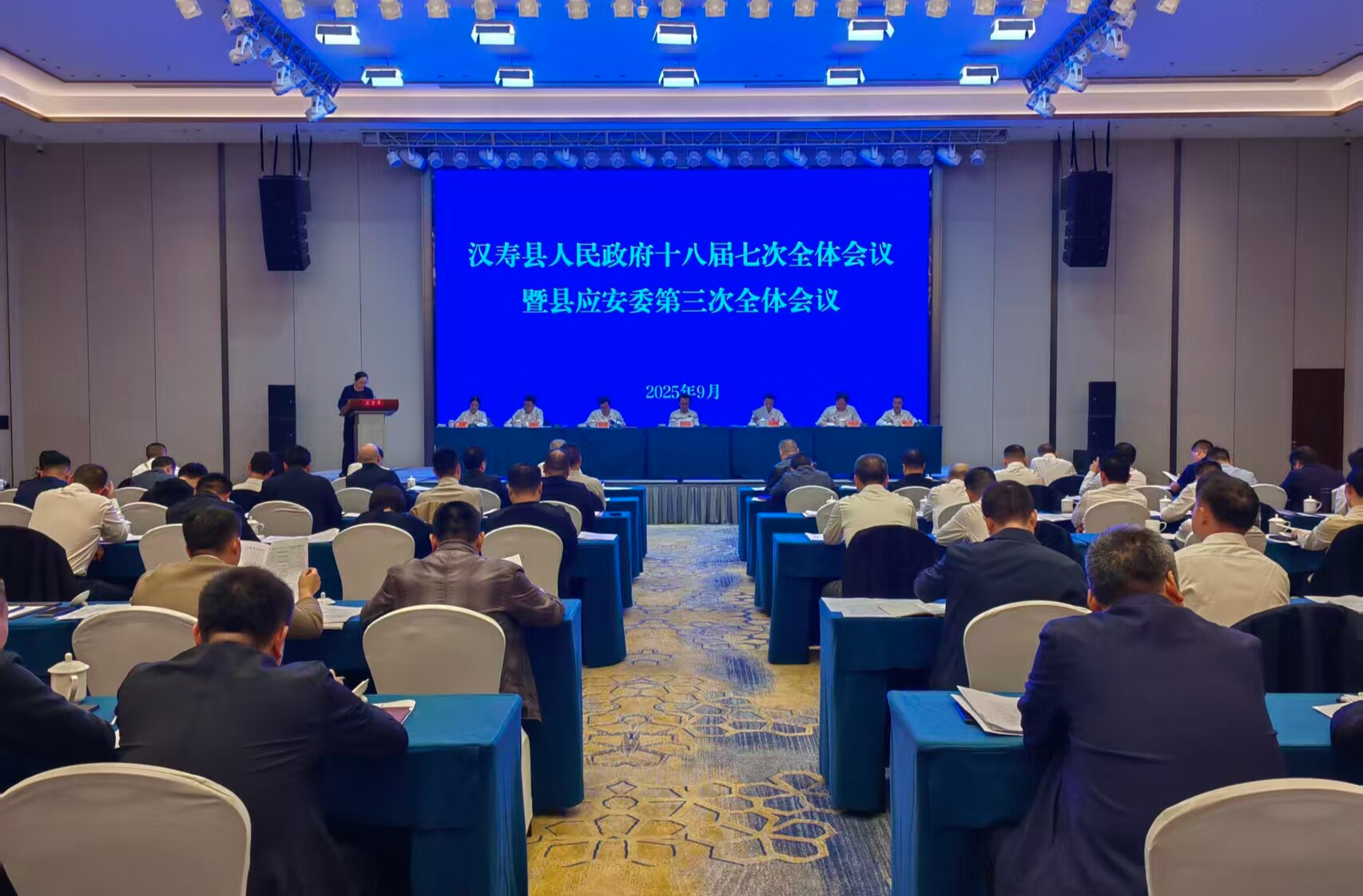 汉寿县人民政府十八届七次全体会议暨2025年县应安委会第三次全体会议召开