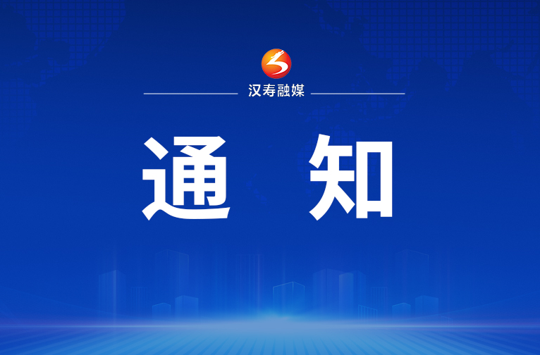 文件发布：常德市人民政府办公室关于印发《常德市科创引导基金管理办法》的通知