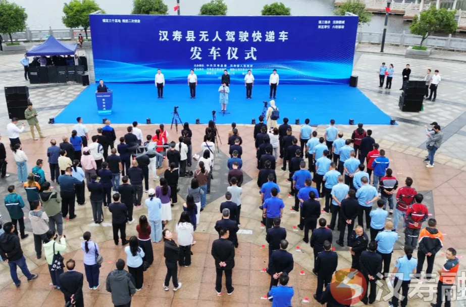 发车！无人驾驶快递车首次亮相汉寿