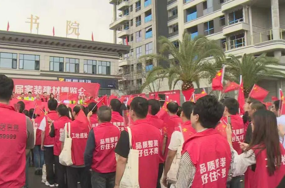 汉寿县首届家装建材博览会开幕