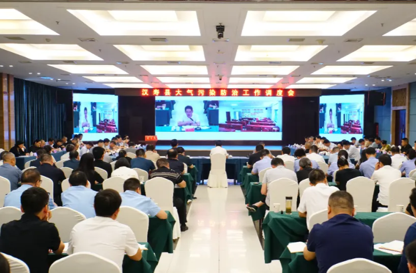 汉寿县召开大气污染防治工作调度会