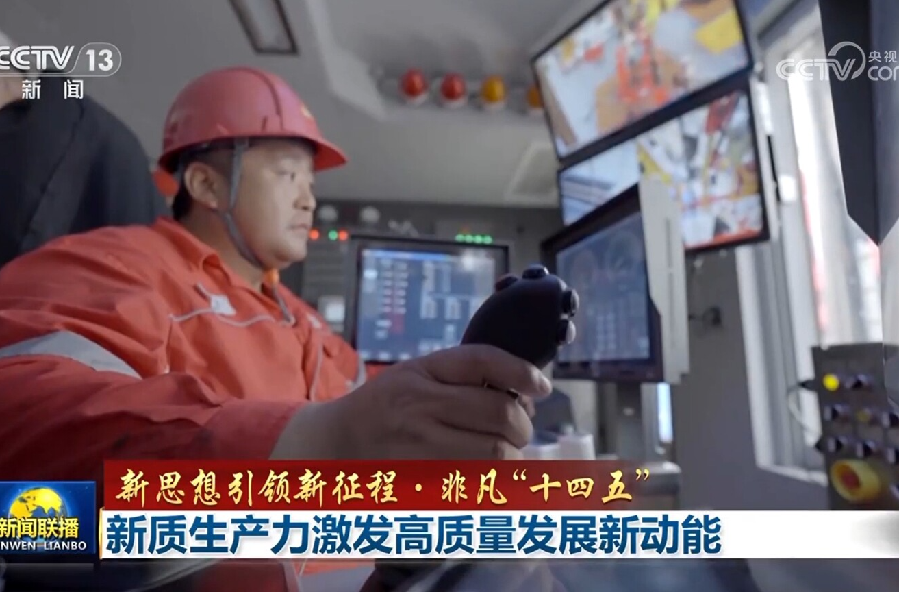 【新思想引领新征程·非凡“十四五”】新质生产力激发高质量发展新动能
