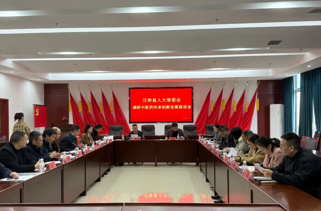 汉寿县人大常委会调研中医药传承创新发展情况