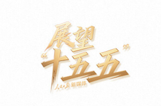 敲黑板！关键词看党的二十届四中全会公报