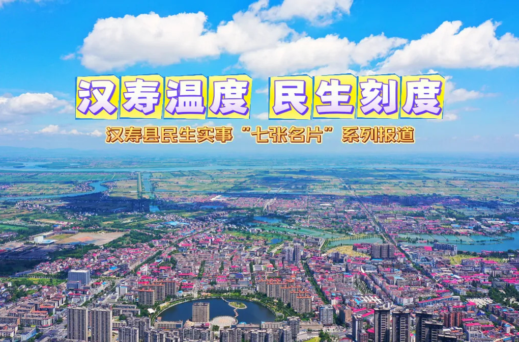 汉寿温度 民生刻度⑤ | 拆围透绿焕新颜 共享空间暖民心