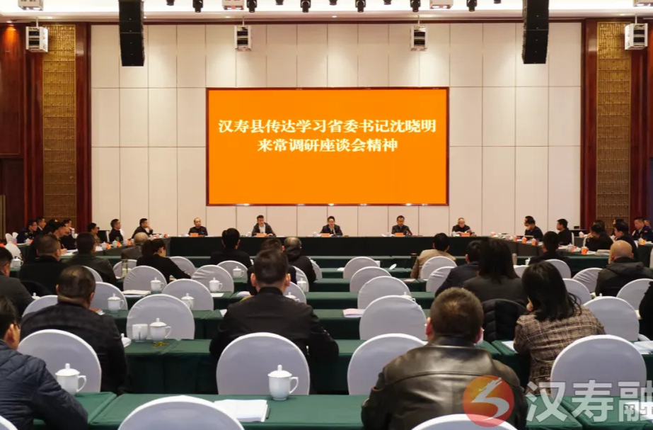 汉寿县传达学习省委书记沈晓明来常调研座谈会精神 召开2025年教育系统第一期骨干外训班学习成果汇报会