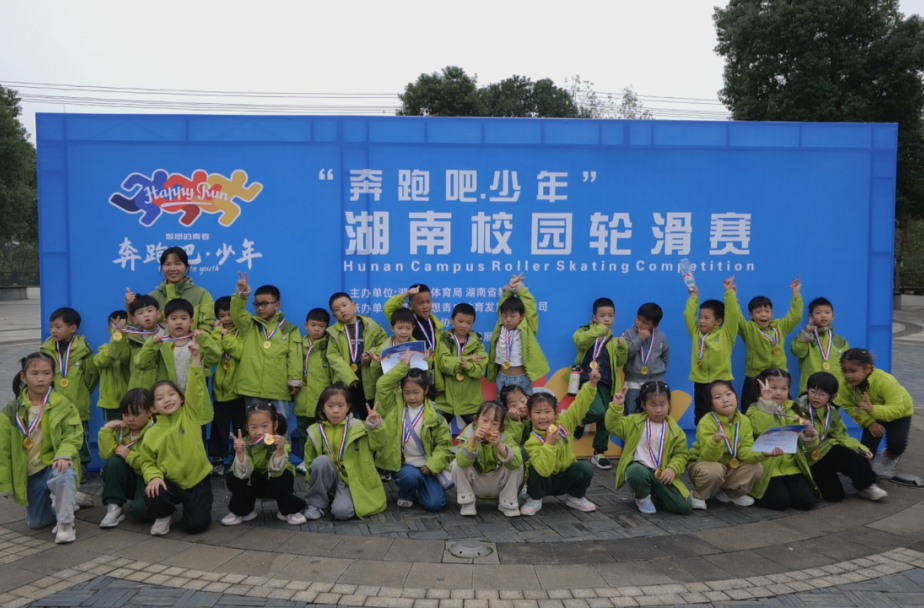 “奔跑吧·少年”2025年湖南校园轮滑比赛在汉寿举行