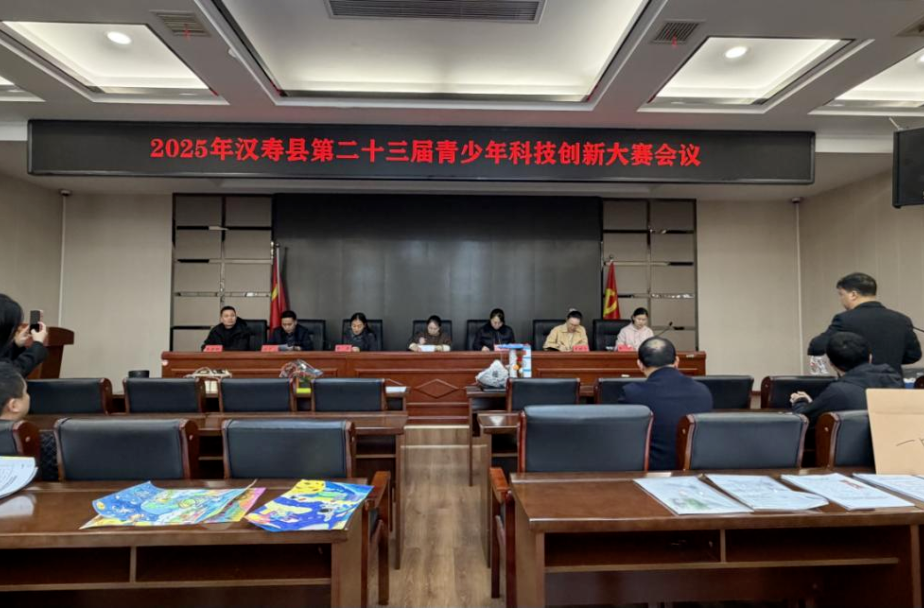 2025年汉寿县第二十三届青少年科技创新大赛评审会召开