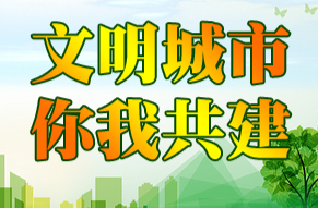 【文明城市 你我共建】不文明行为曝光（第1060期）