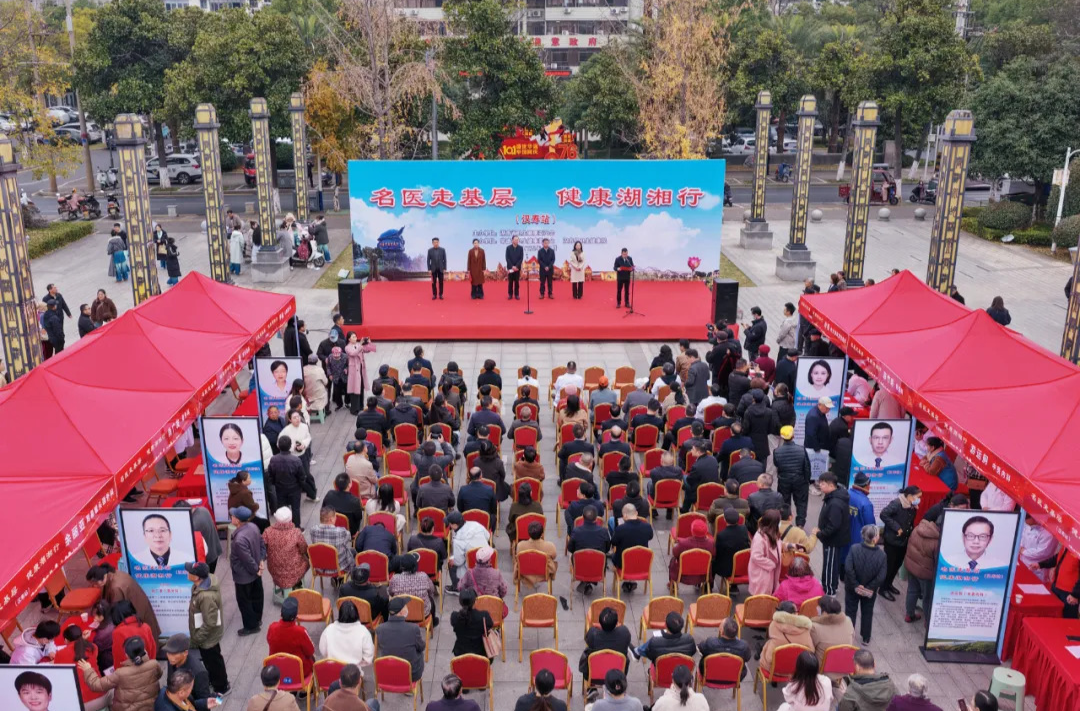 “名医走基层 健康湖湘行”汉寿站志愿服务活动启动