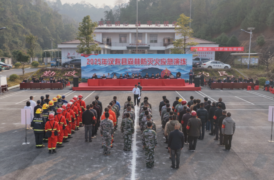 2025年汉寿县森林防灭火应急演练举行