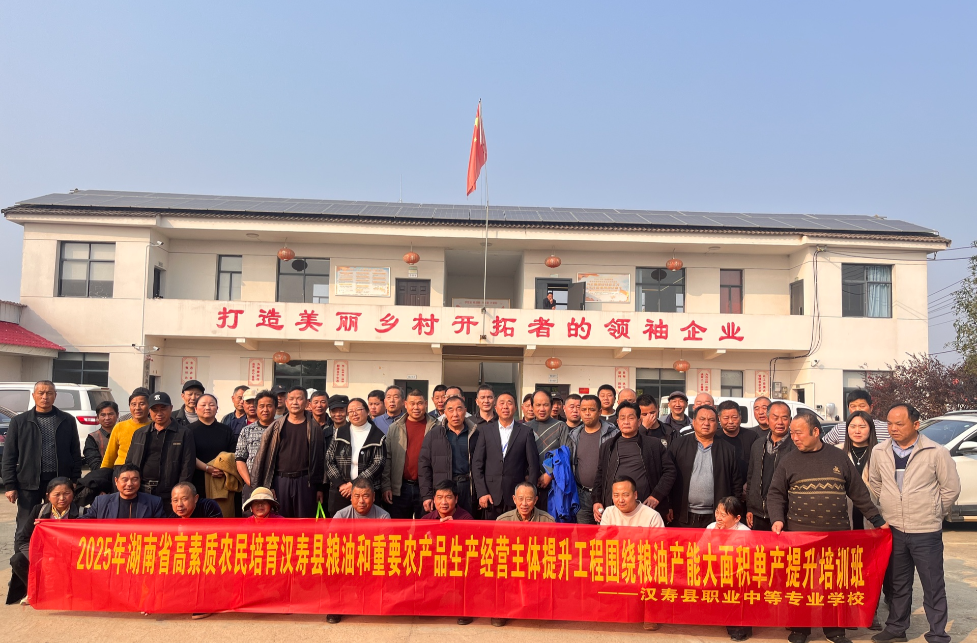 汉寿县2025年高素质农民培育培训班圆满结业：为乡村振兴注入人才“活水”