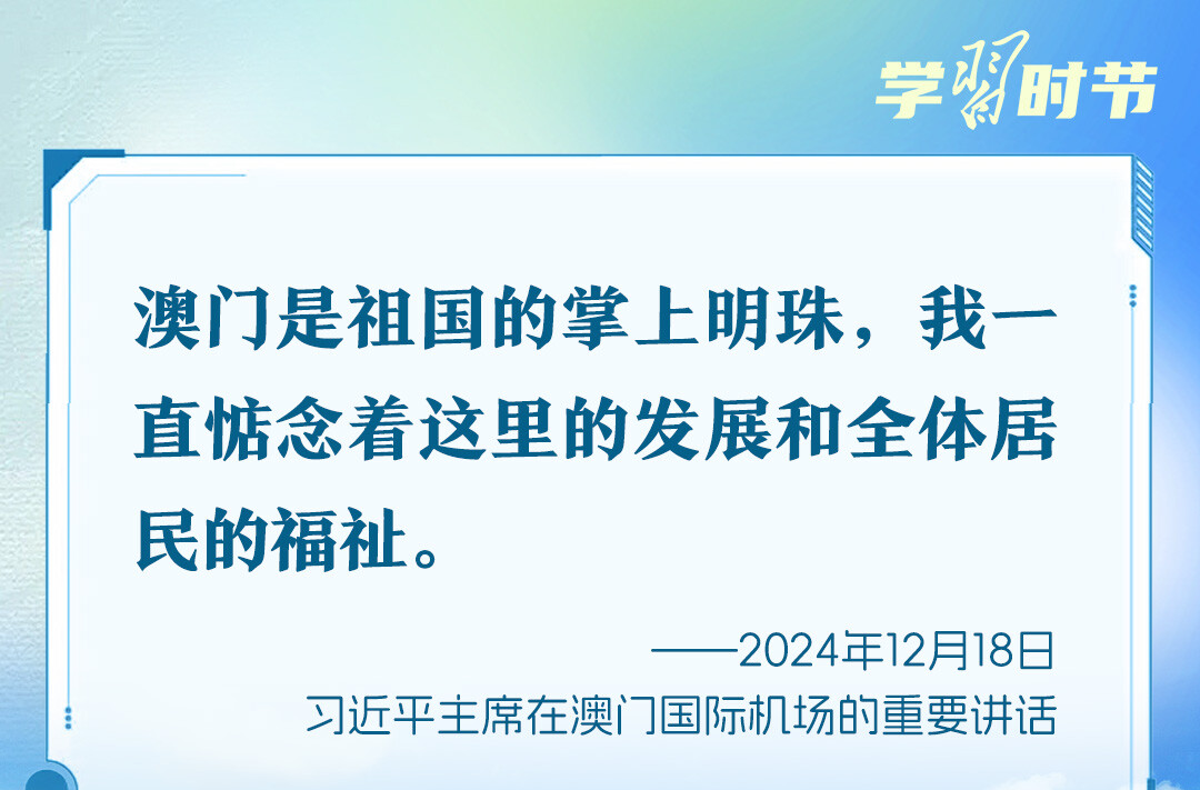 学习时节｜琴澳和鸣 未来可期