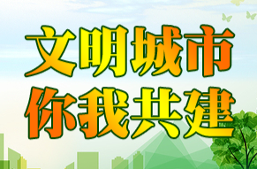 【文明城市 你我共建】不文明行为曝光（第1095期）