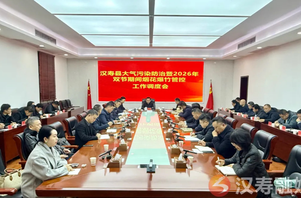 王时雨调度大气污染防治暨2026年双节期间烟花爆竹管控工作