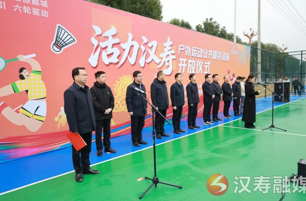 汉寿县“活力汉寿”户外运动公共服务设施正式启用 打造“家门口”专业运动空间